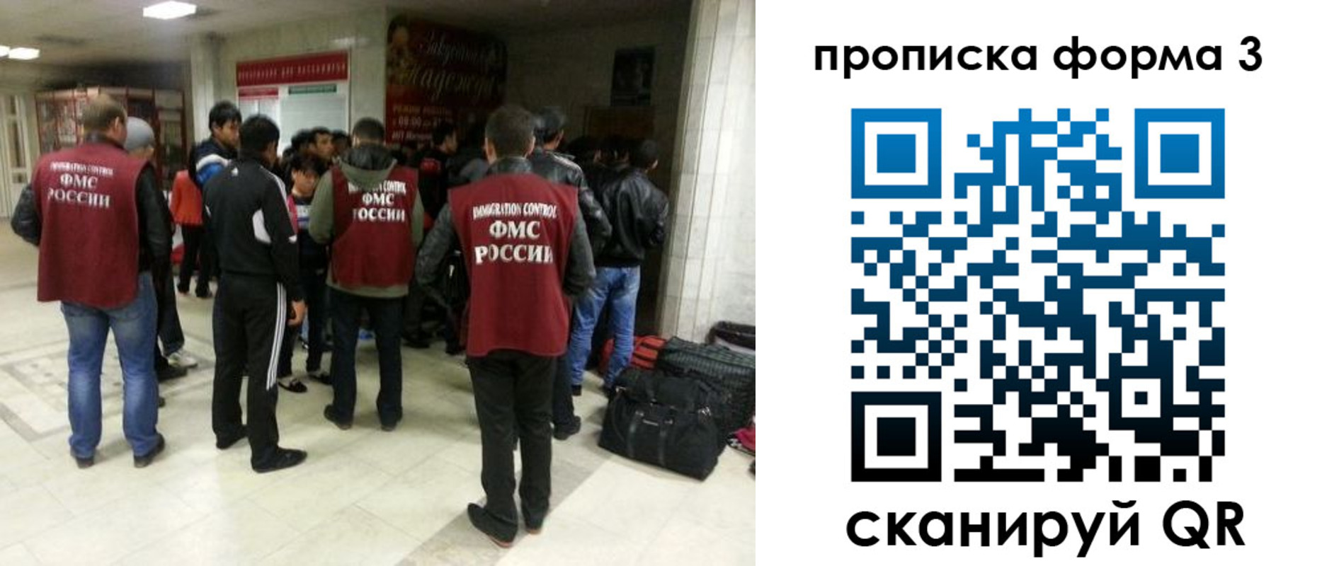 временная регистрация для школы в Заринске