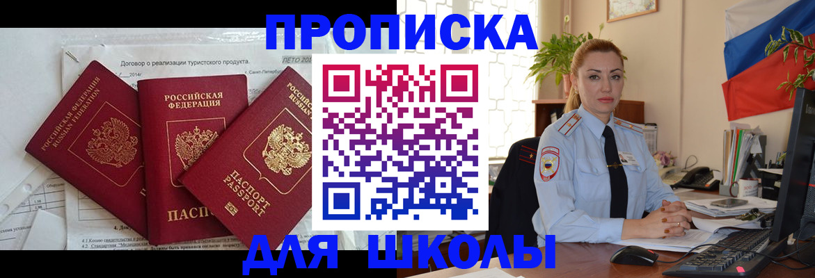 временная регистрация госуслуги в Заринске