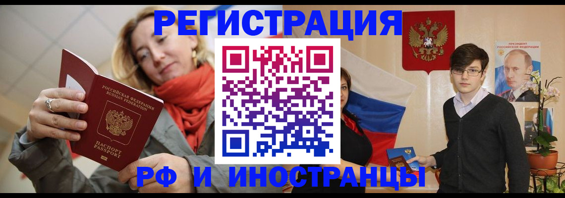 прописка ребенка в Заринске