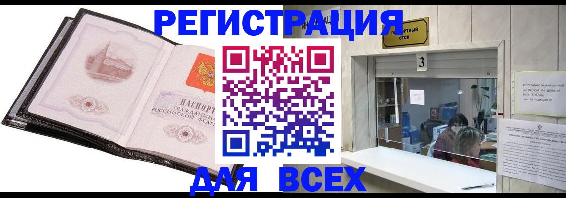 пропишу в квартире в Заринске