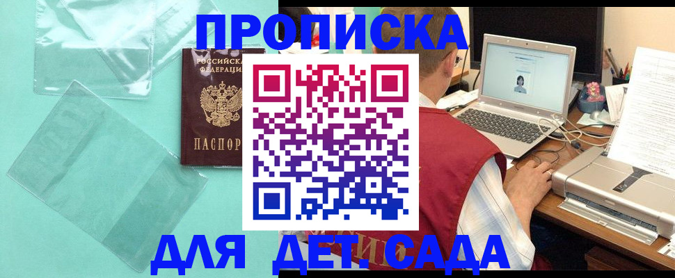 временная регистрация в Заринске