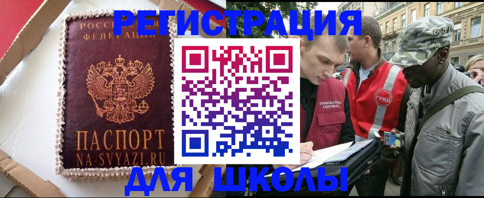 найти адрес прописки в Заринске