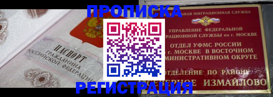 временная регистрация для всех в Заринске